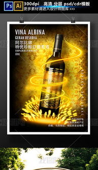PSD葡萄廣告設(shè)計 一站式素材與設(shè)計服務(wù)解決方案
